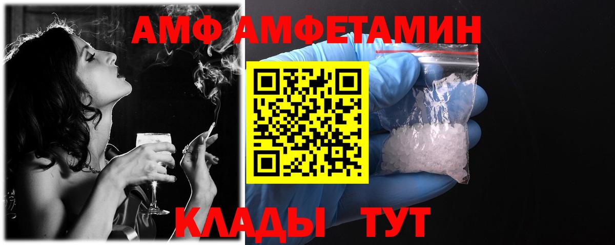 АМФ  АМФЕТАМИН 98%  Вход с VPN  Amphetamine  Азнакаево 