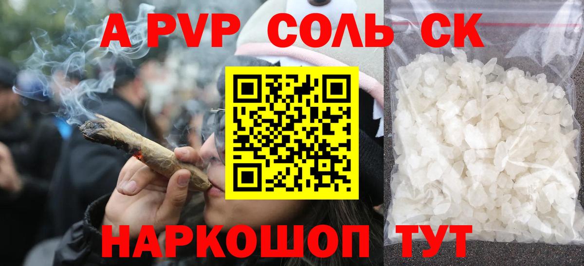Азнакаево  Alpha-PVP Crystall  Alpha-PVP мука  Вход с VPN 