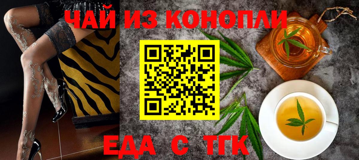 Печенье с ТГК марихуана  Вход с VPN  Азнакаево 
