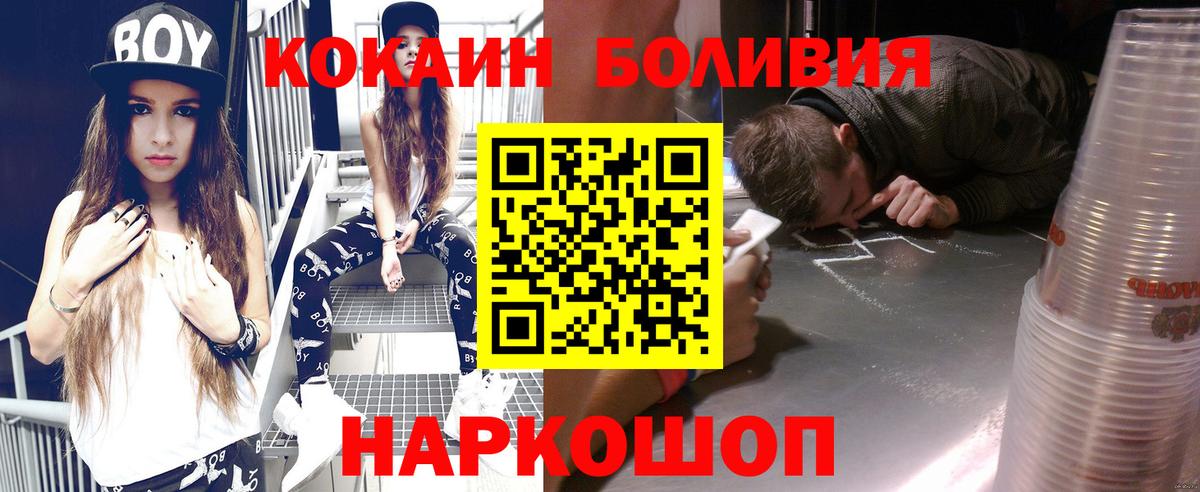 КОКАИН Fish Scale Азнакаево