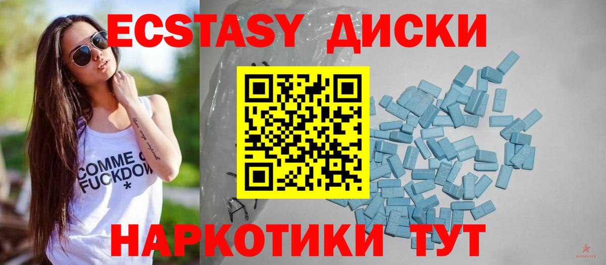 ЭКСТАЗИ таблы Азнакаево