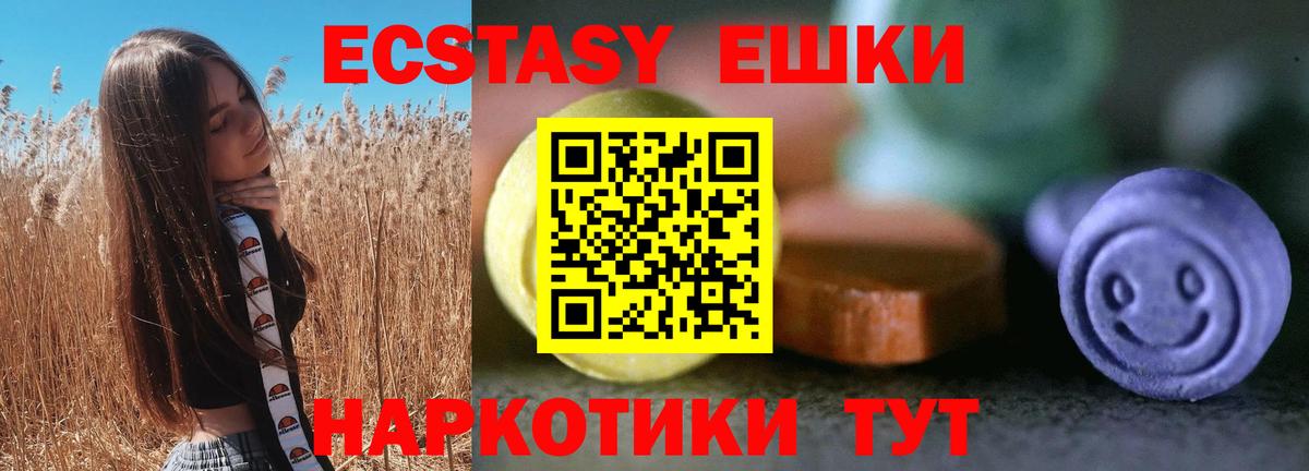 Экстази Дубай  где можно купить   Азнакаево  ЭКСТАЗИ XTC  Вход с VPN 