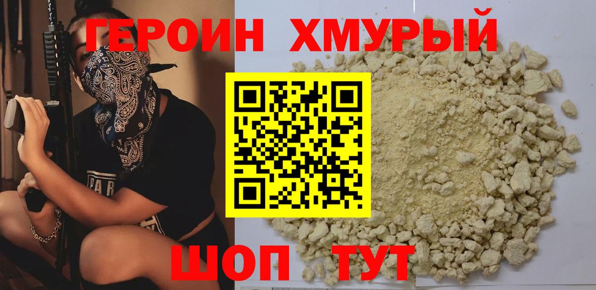 Героин гречка Азнакаево