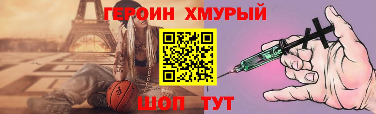 Азнакаево  ГЕРОИН гречка  ГЕРОИН  Вход с VPN 