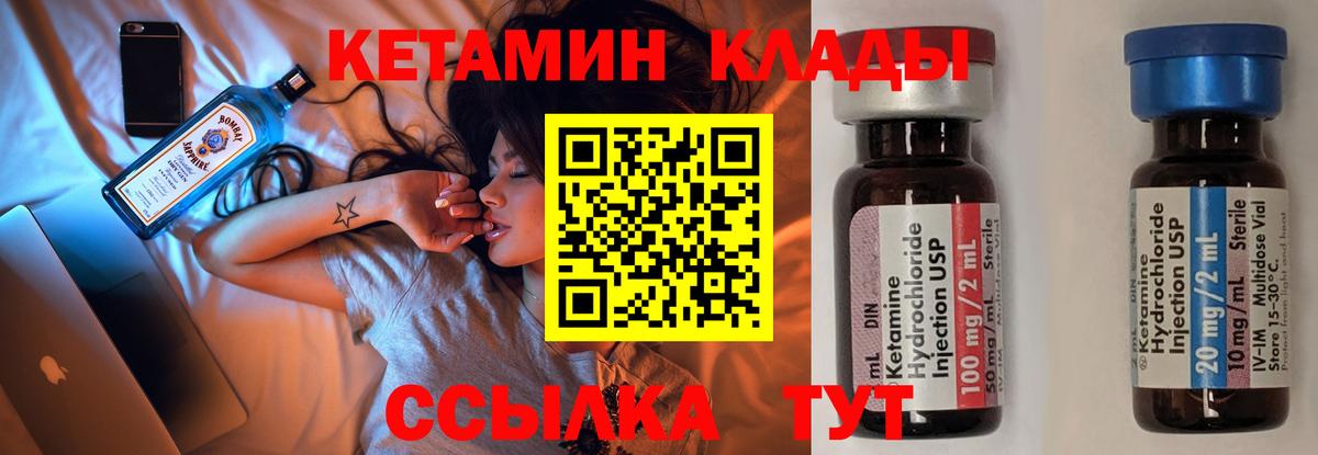 КЕТАМИН ketamine  КЕТАМИН VHQ  Азнакаево  Вход с VPN 