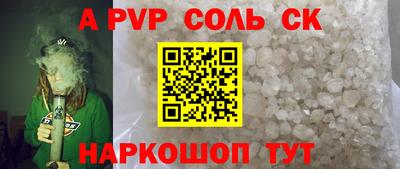 соль ск Уссурийск