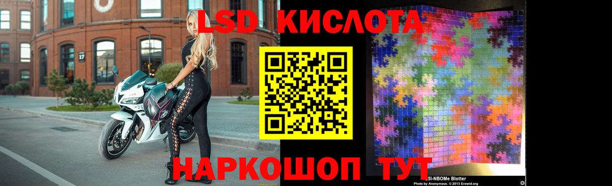 Лсд 25 экстази кислота Азнакаево