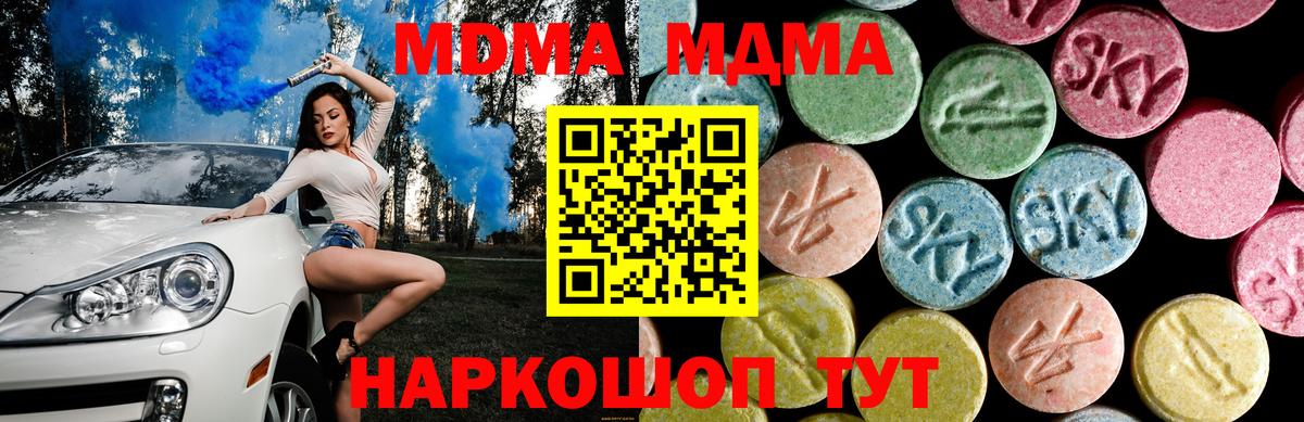MDMA crystal  МДМА  MDMA Molly  Азнакаево  Вход с VPN 
