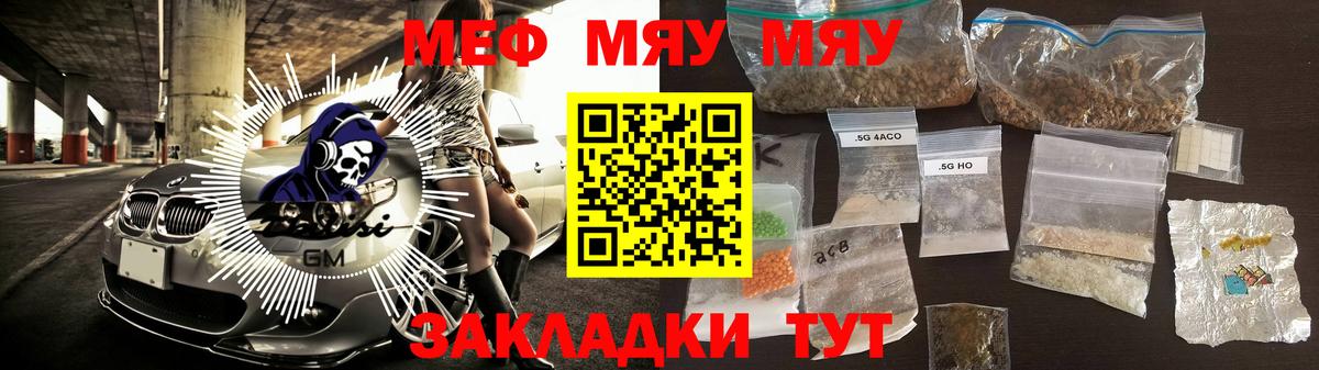 Мефедрон 4 MMC  МЕФ мука  Вход с VPN  Меф  Азнакаево 