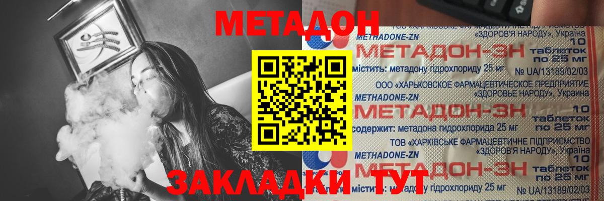 Метадон methadone  Вход с VPN  Азнакаево 