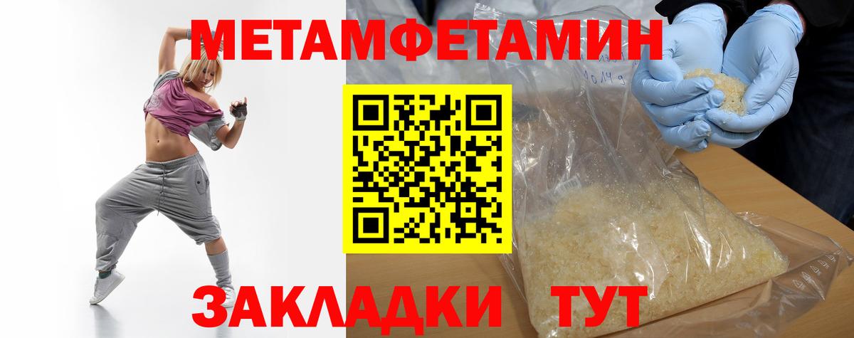 МЕТАМФЕТАМИН Декстрометамфетамин 99.9%  МЕТАМФЕТАМИН Декстрометамфетамин 99.9%  Вход с VPN  Азнакаево 