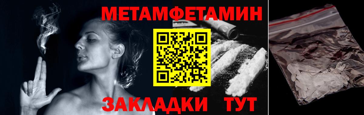 МЕТАМФЕТАМИН Methamphetamine Азнакаево