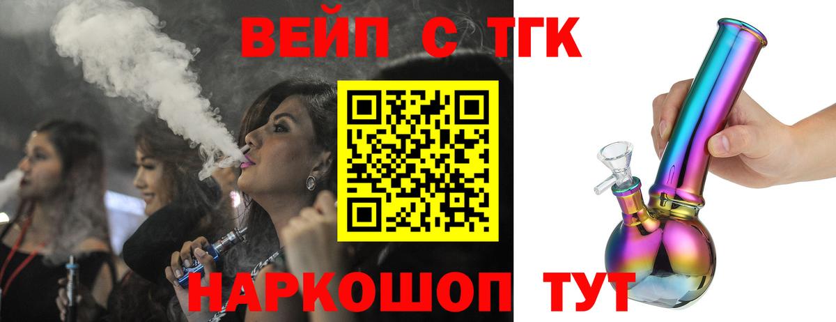 Дистиллят ТГК вейп  ТГК концентрат  Азнакаево  Вход с VPN 